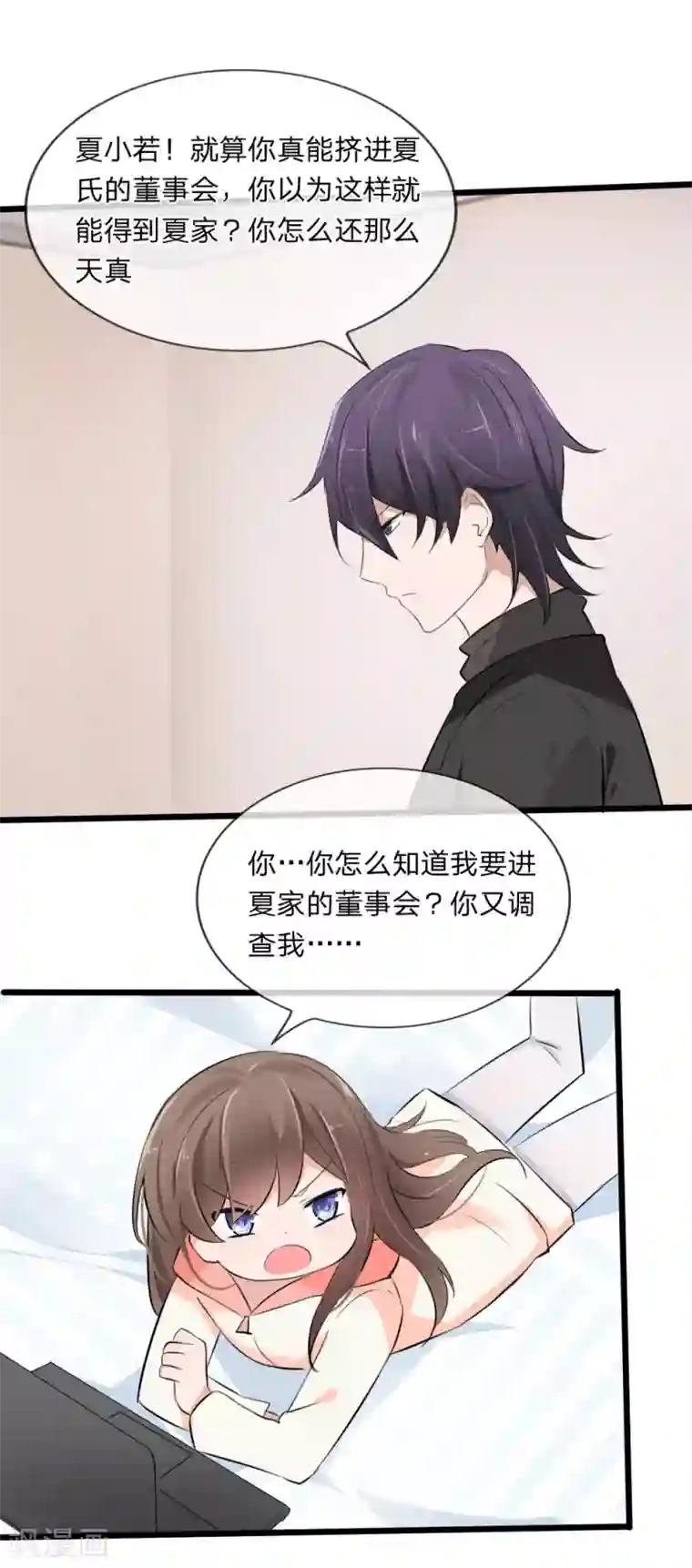 原来我很爱你第116话 李叔叔真能助我上位？