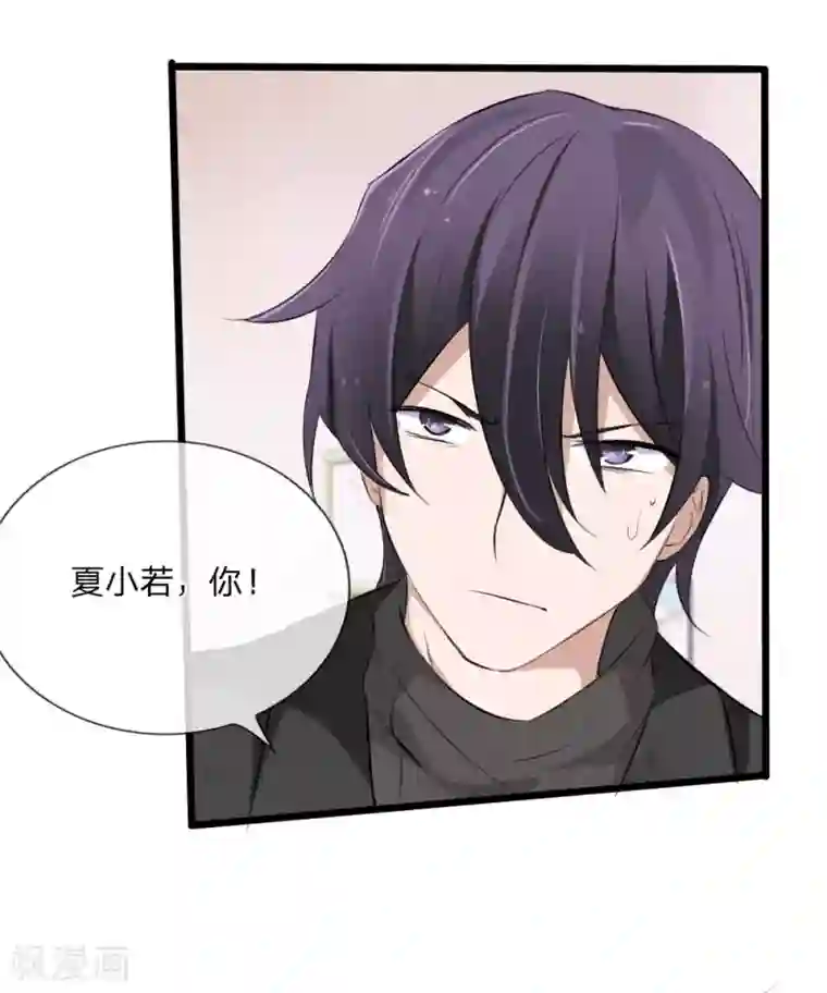 原来我很爱你第116话 李叔叔真能助我上位？