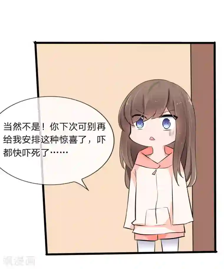 原来我很爱你第116话 李叔叔真能助我上位？