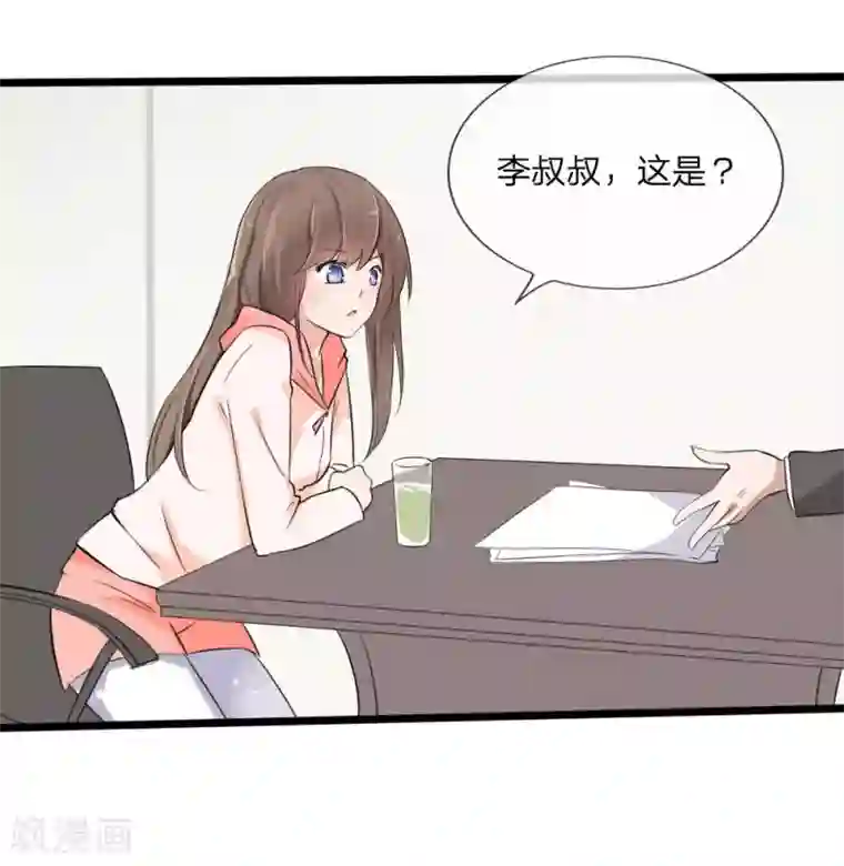 原来我很爱你第117话 小若插足董事会