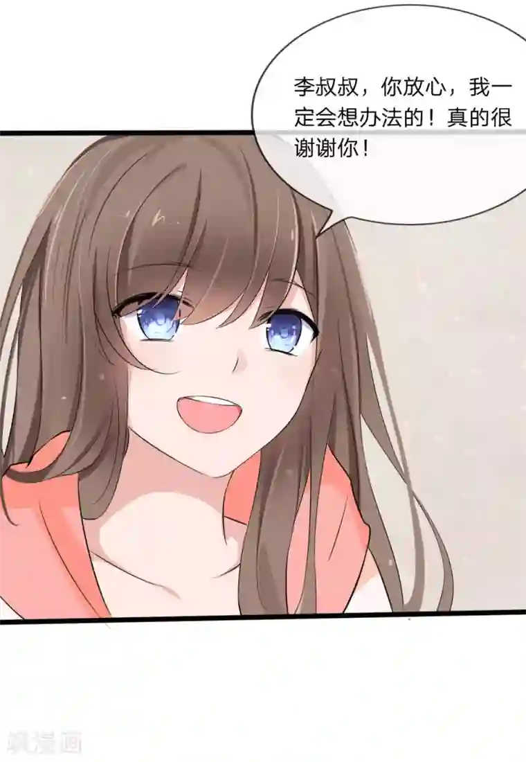 原来我很爱你第117话 小若插足董事会