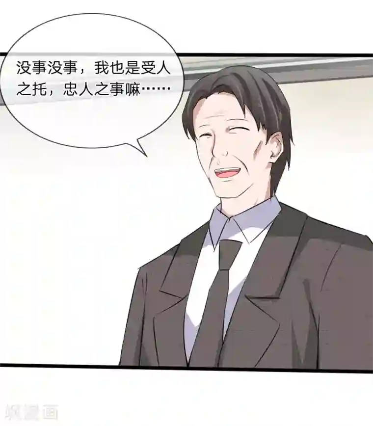 原来我很爱你第117话 小若插足董事会