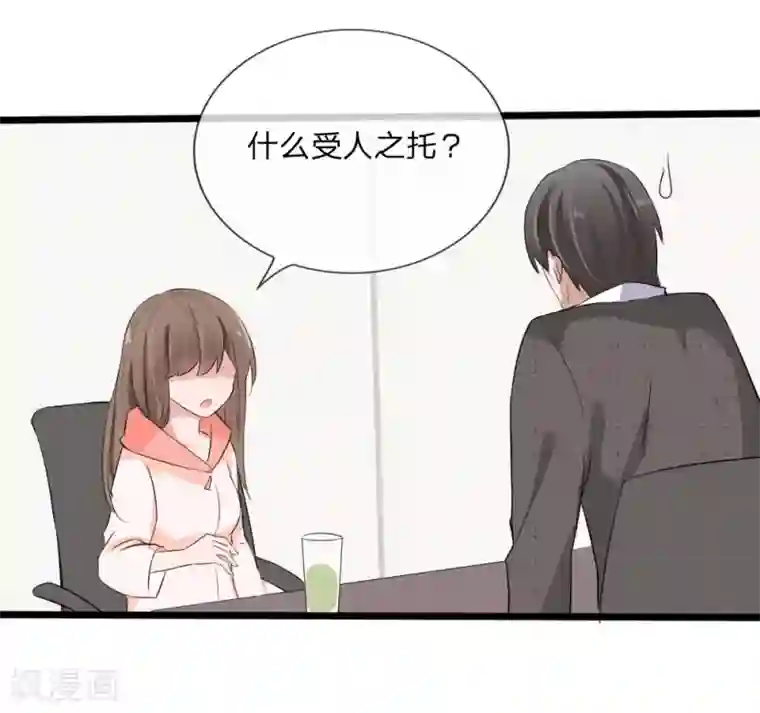 原来我很爱你第117话 小若插足董事会