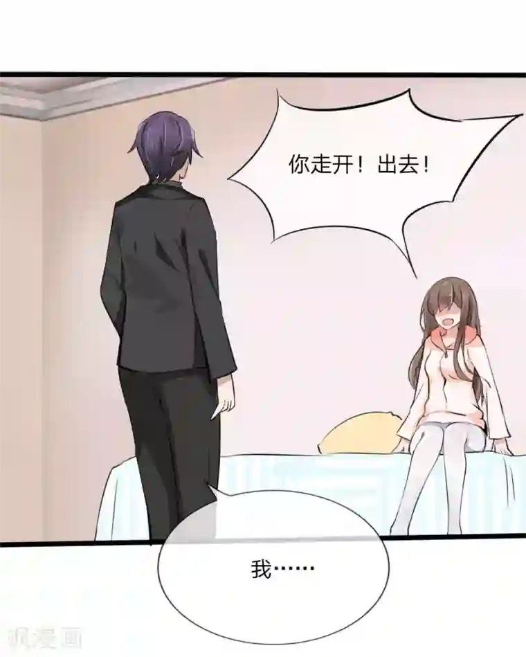 原来我很爱你第117话 小若插足董事会