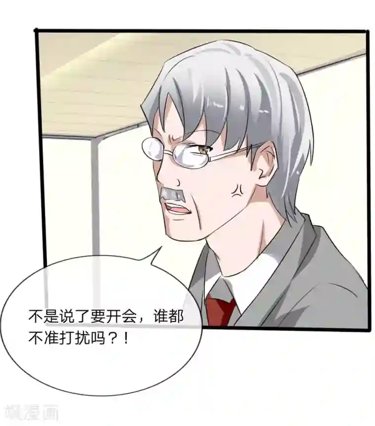 原来我很爱你第117话 小若插足董事会