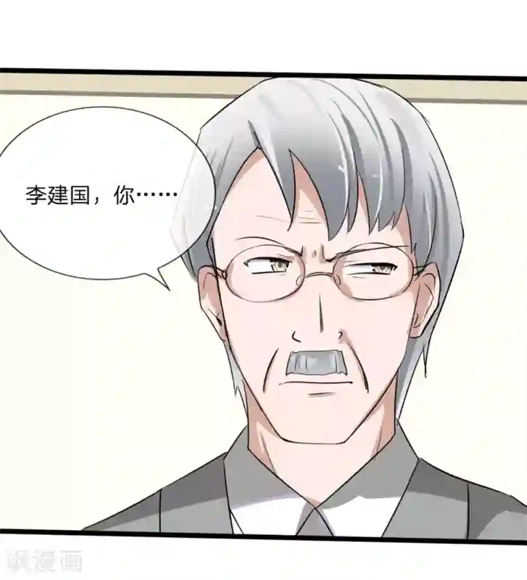 原来我很爱你第117话 小若插足董事会