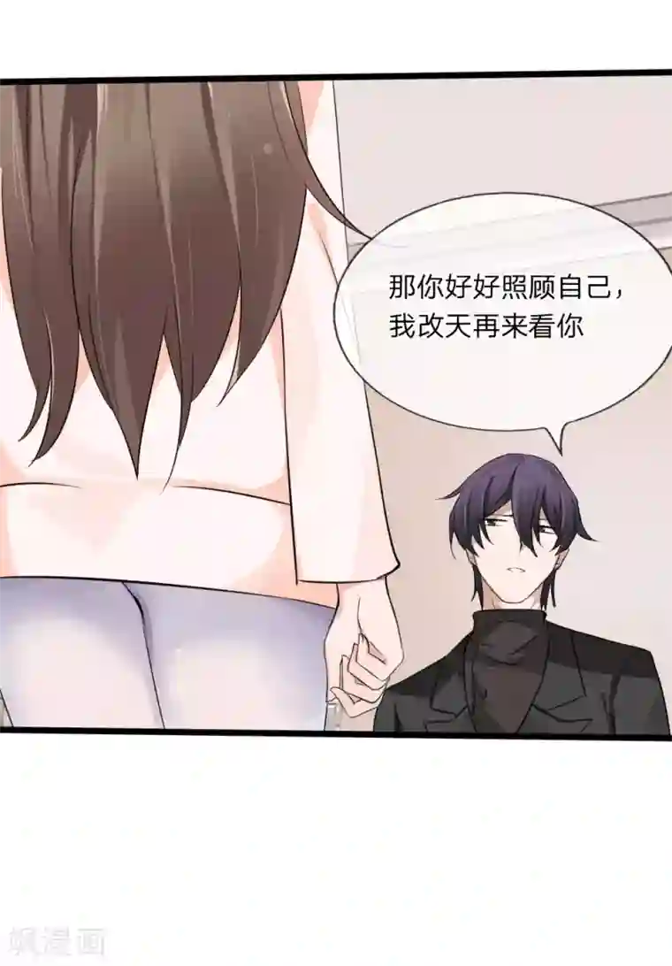 原来我很爱你第117话 小若插足董事会