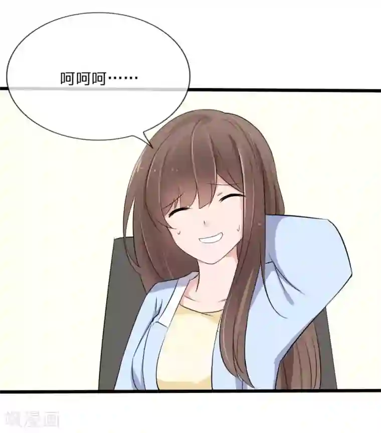 原来我很爱你第118话 找谁拉投资呢？