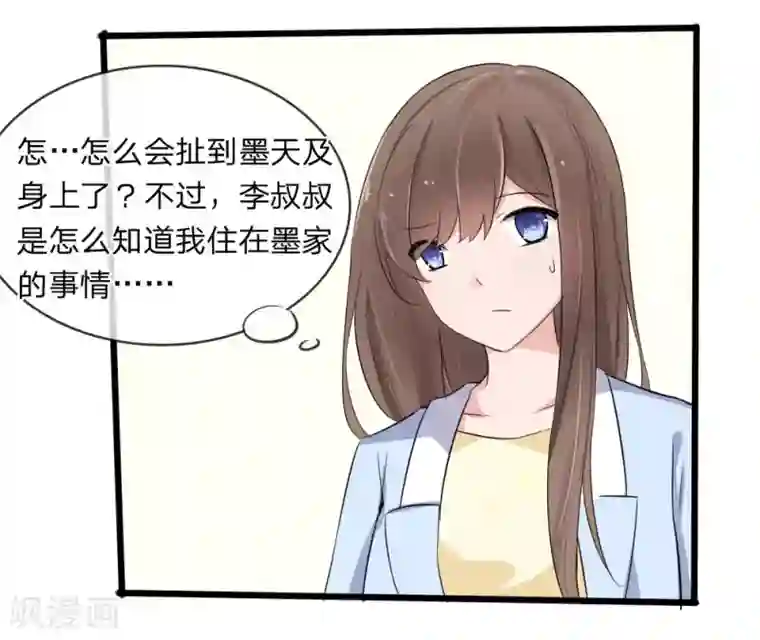 原来我很爱你第118话 找谁拉投资呢？