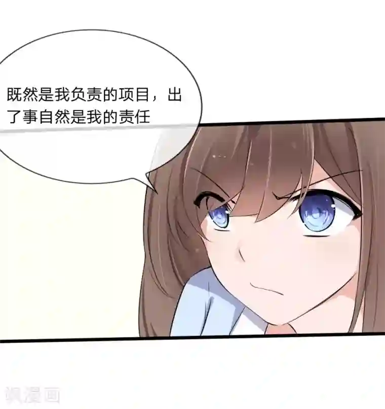 原来我很爱你第118话 找谁拉投资呢？