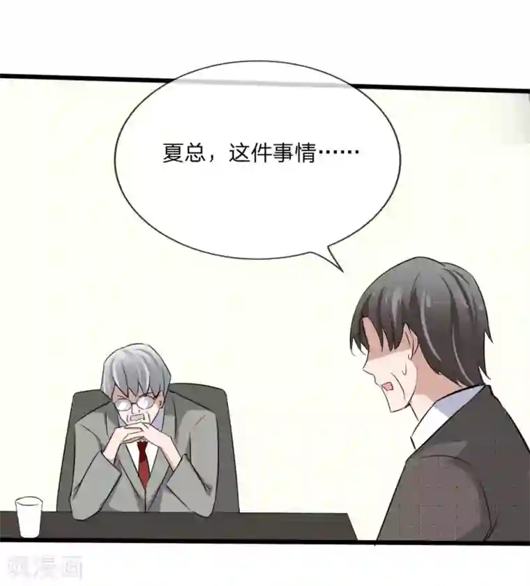 原来我很爱你第118话 找谁拉投资呢？