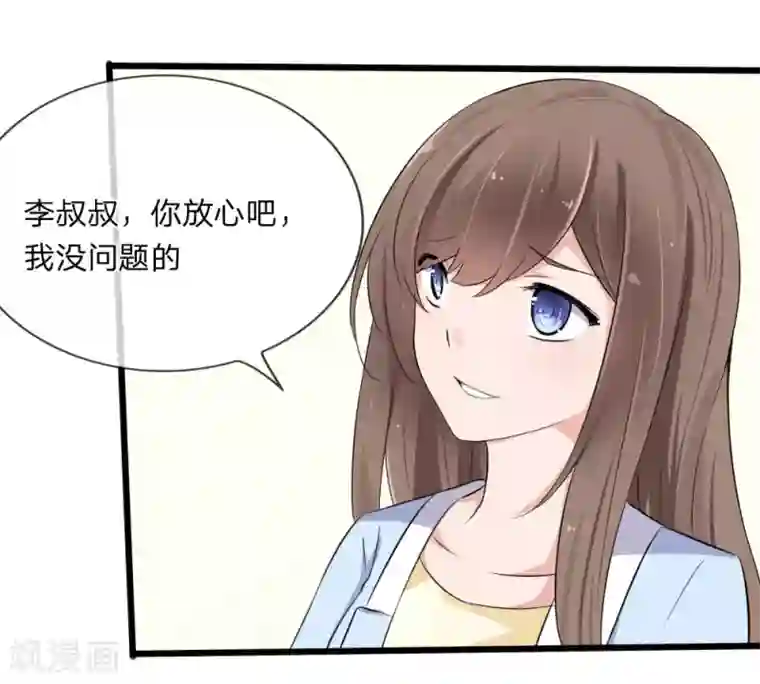 原来我很爱你第118话 找谁拉投资呢？