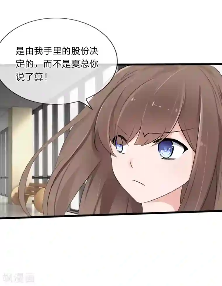 原来我很爱你第118话 找谁拉投资呢？