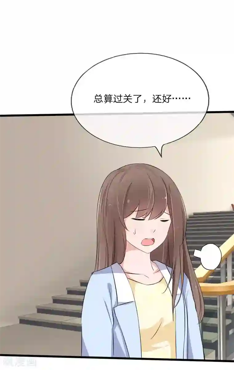 原来我很爱你第118话 找谁拉投资呢？