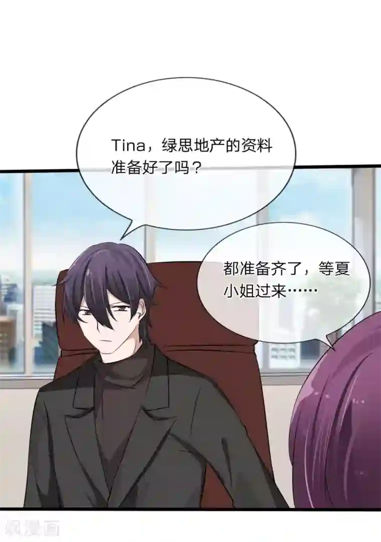 原来我很爱你第118话 找谁拉投资呢？