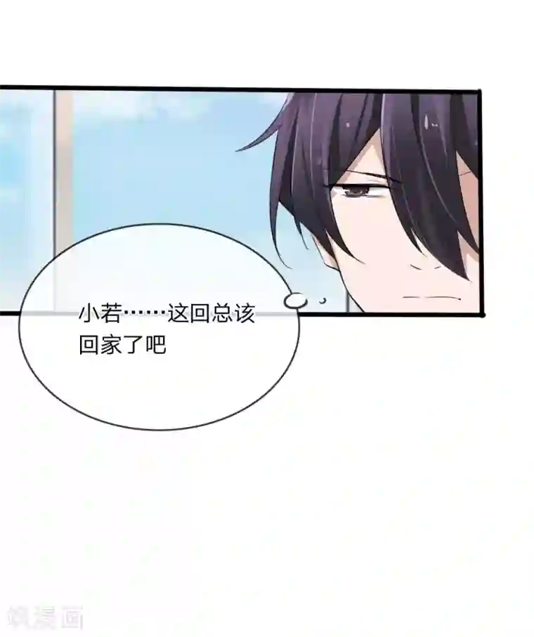 原来我很爱你第118话 找谁拉投资呢？