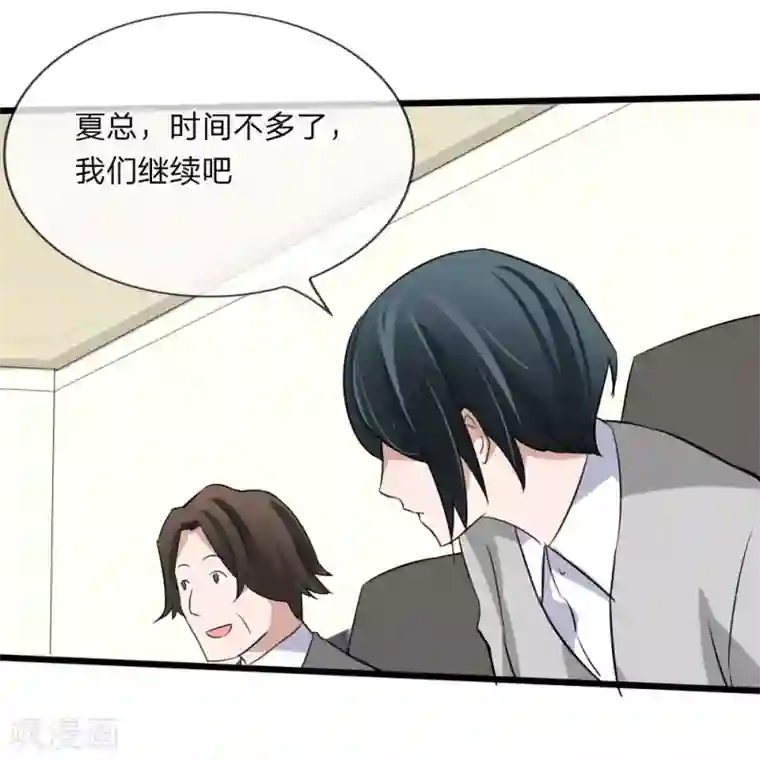 原来我很爱你第118话 找谁拉投资呢？