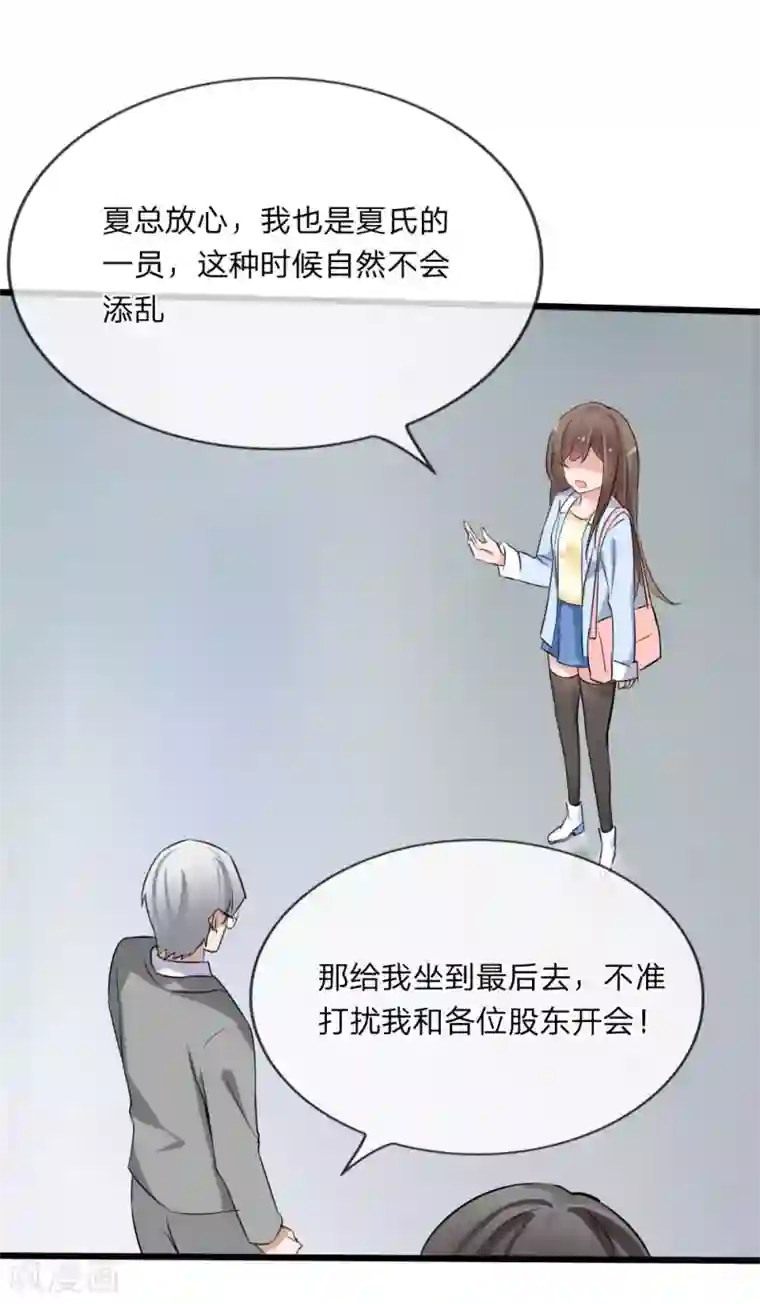 原来我很爱你第118话 找谁拉投资呢？