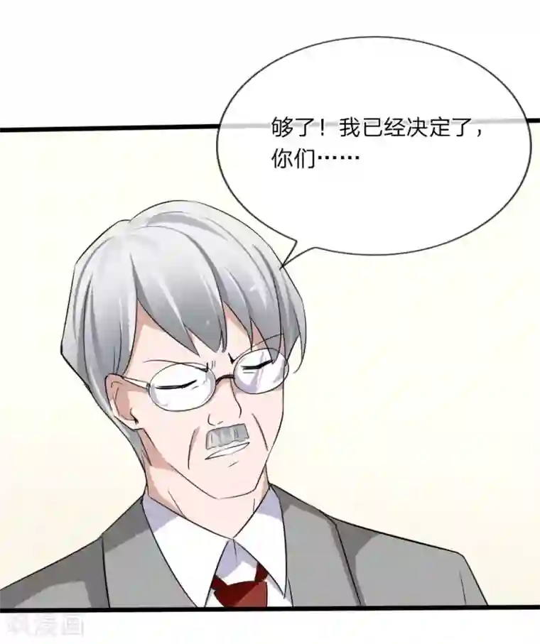 原来我很爱你第118话 找谁拉投资呢？