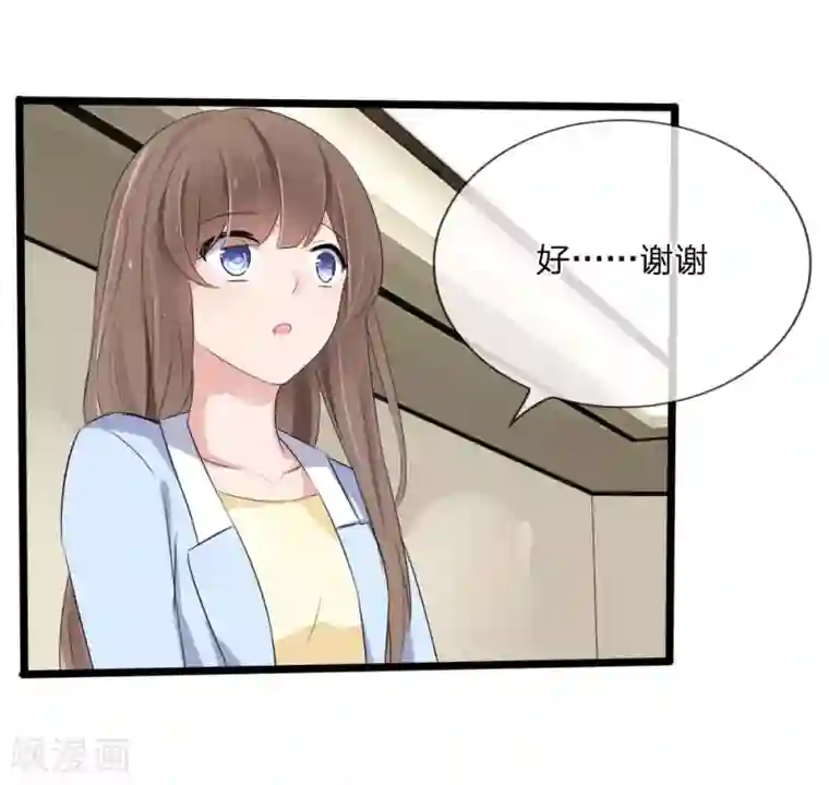 原来我很爱你第119话 原来都是你的安排