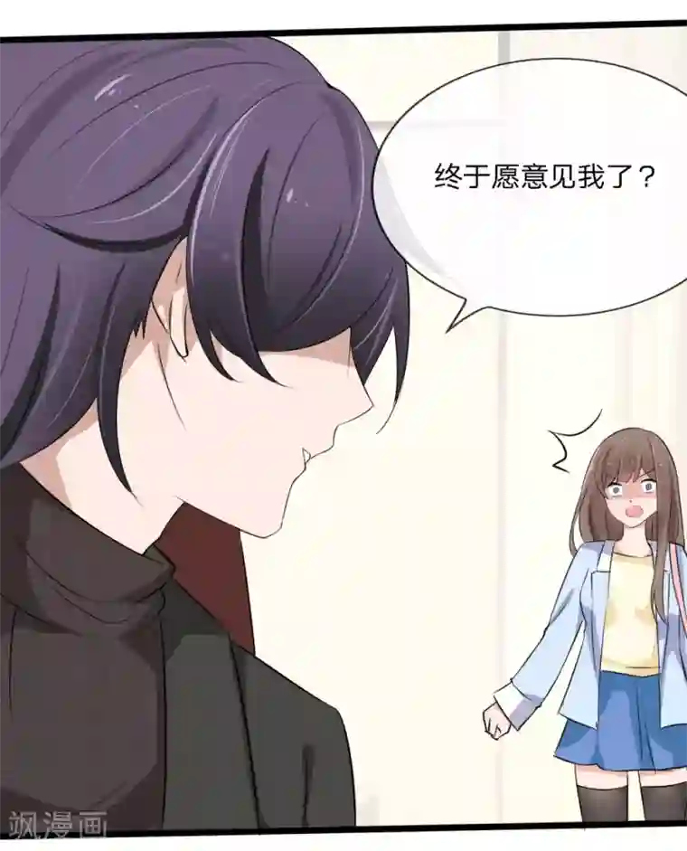 原来我很爱你第119话 原来都是你的安排