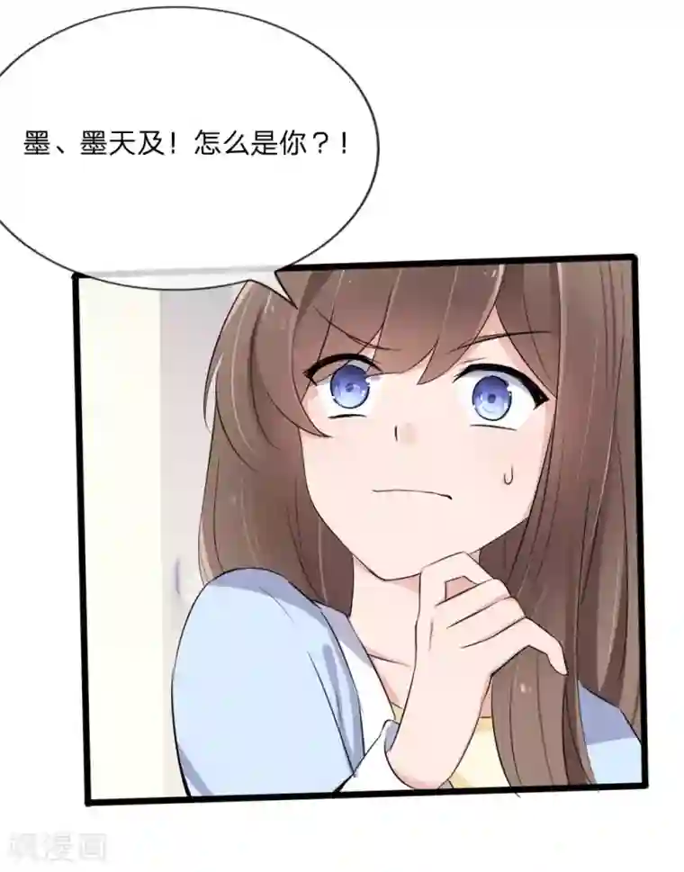 原来我很爱你第119话 原来都是你的安排