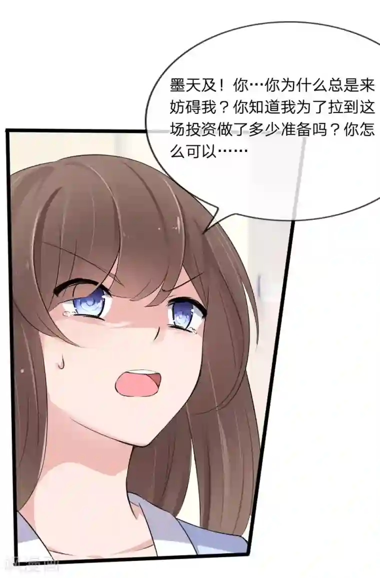 原来我很爱你第119话 原来都是你的安排