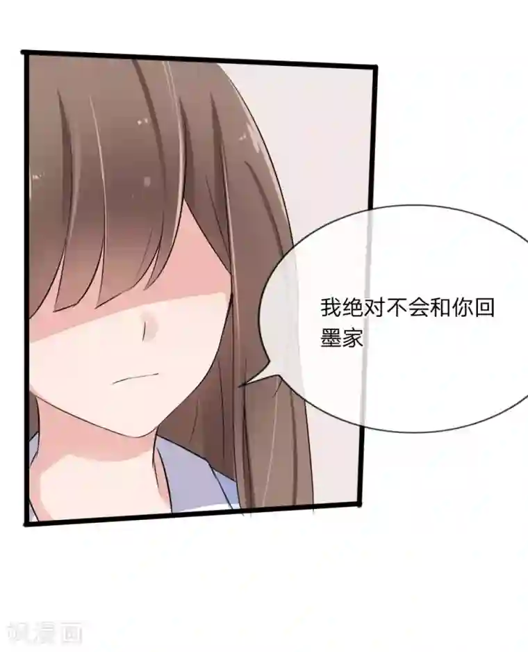 原来我很爱你第119话 原来都是你的安排