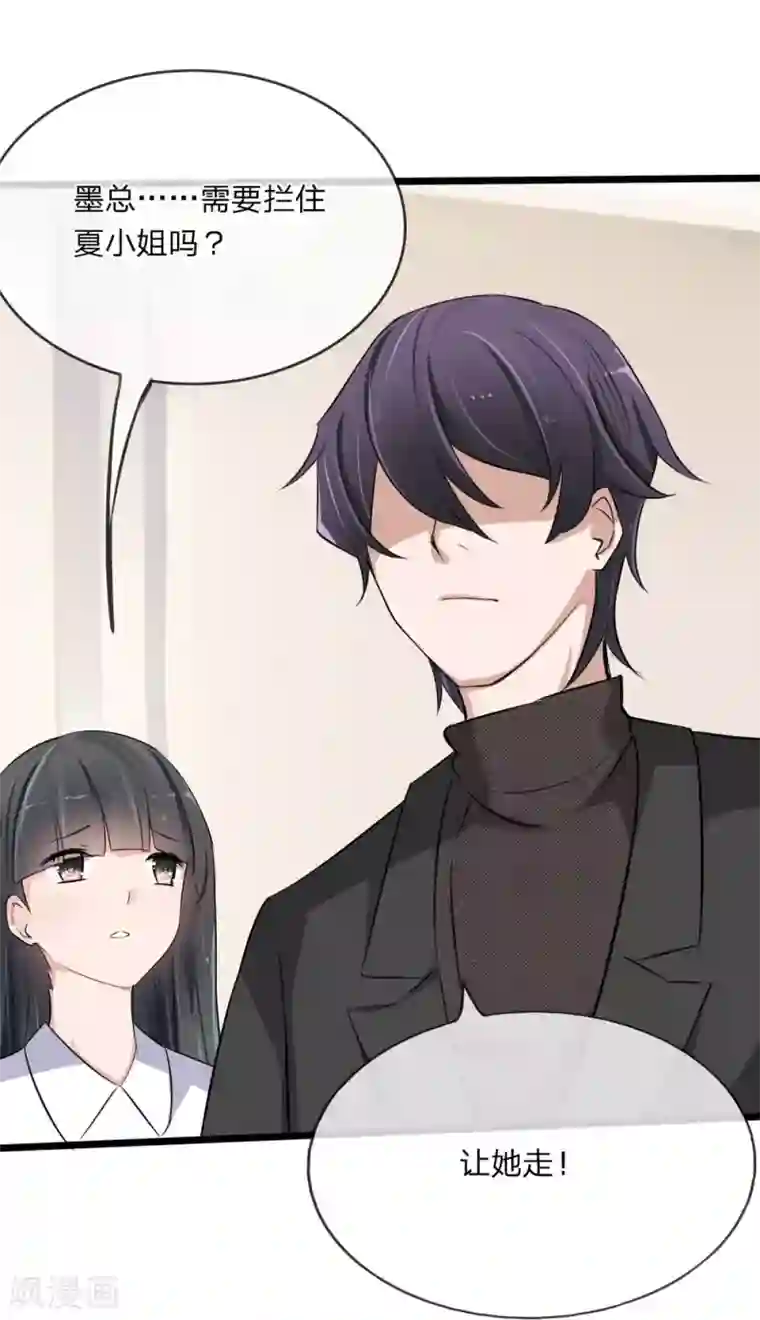 原来我很爱你第119话 原来都是你的安排