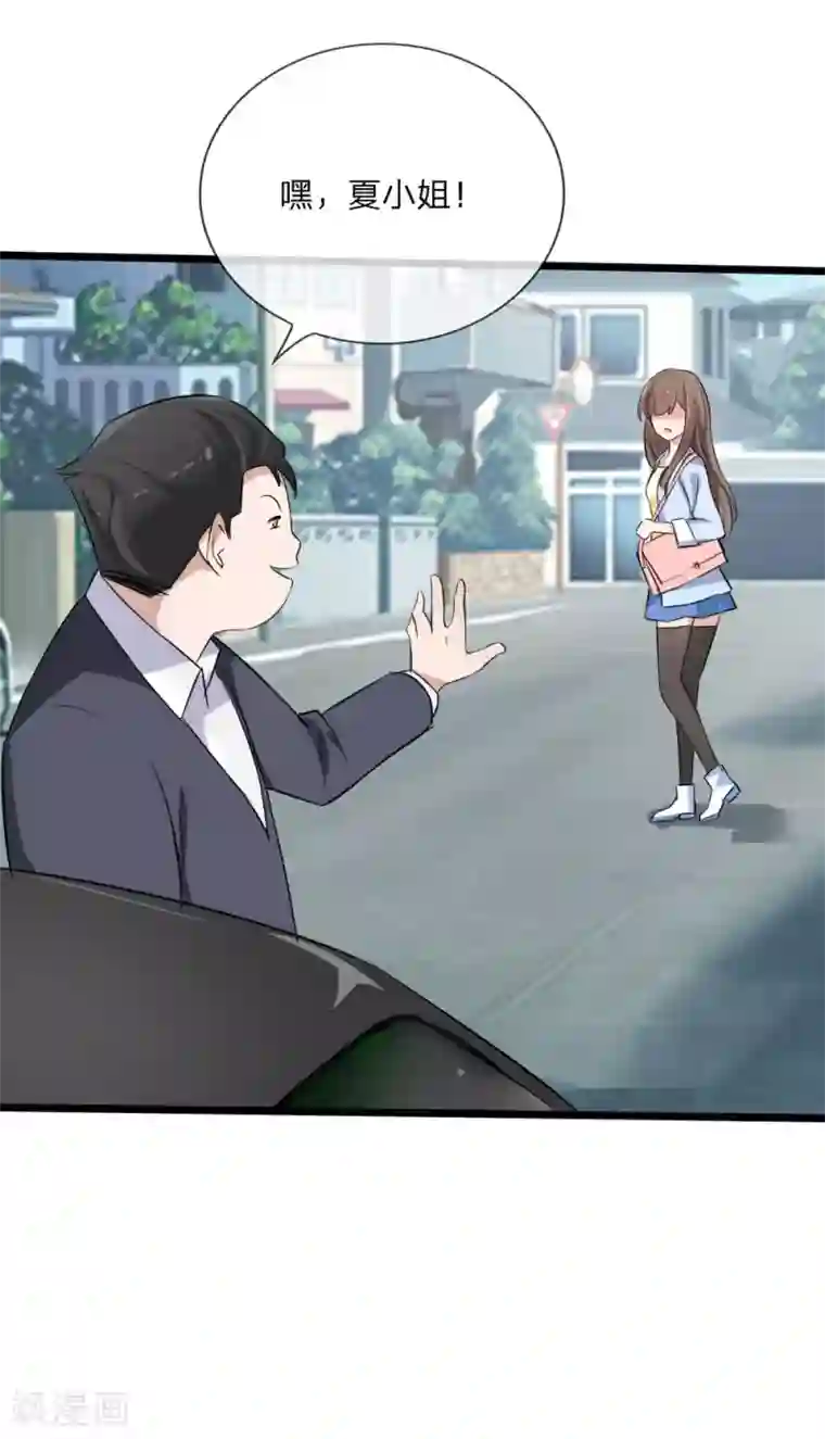 原来我很爱你第119话 原来都是你的安排