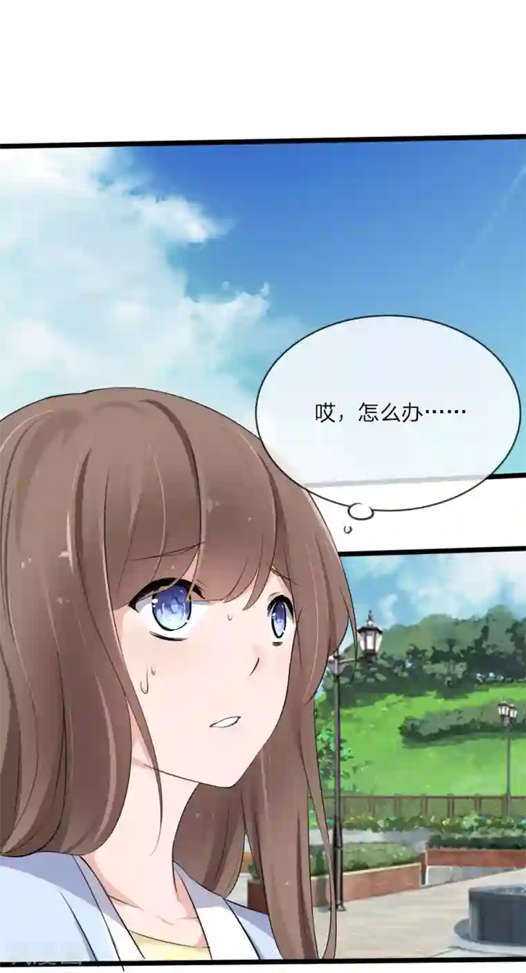 原来我很爱你第119话 原来都是你的安排