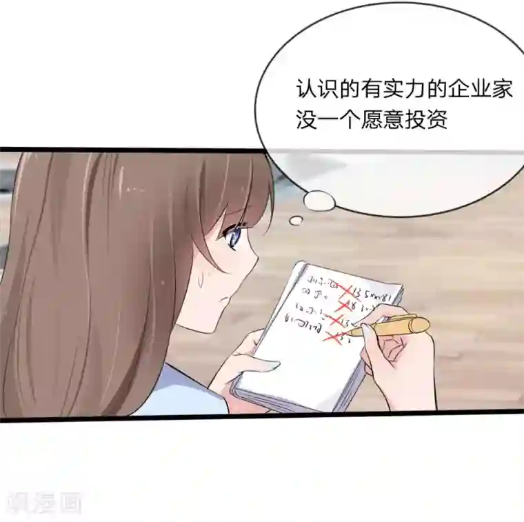 原来我很爱你第119话 原来都是你的安排