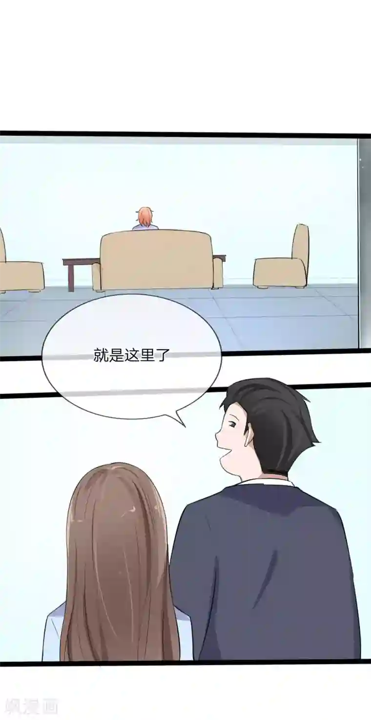 原来我很爱你第120话 迷之投资