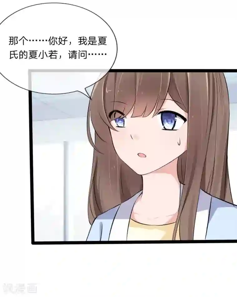 原来我很爱你第120话 迷之投资