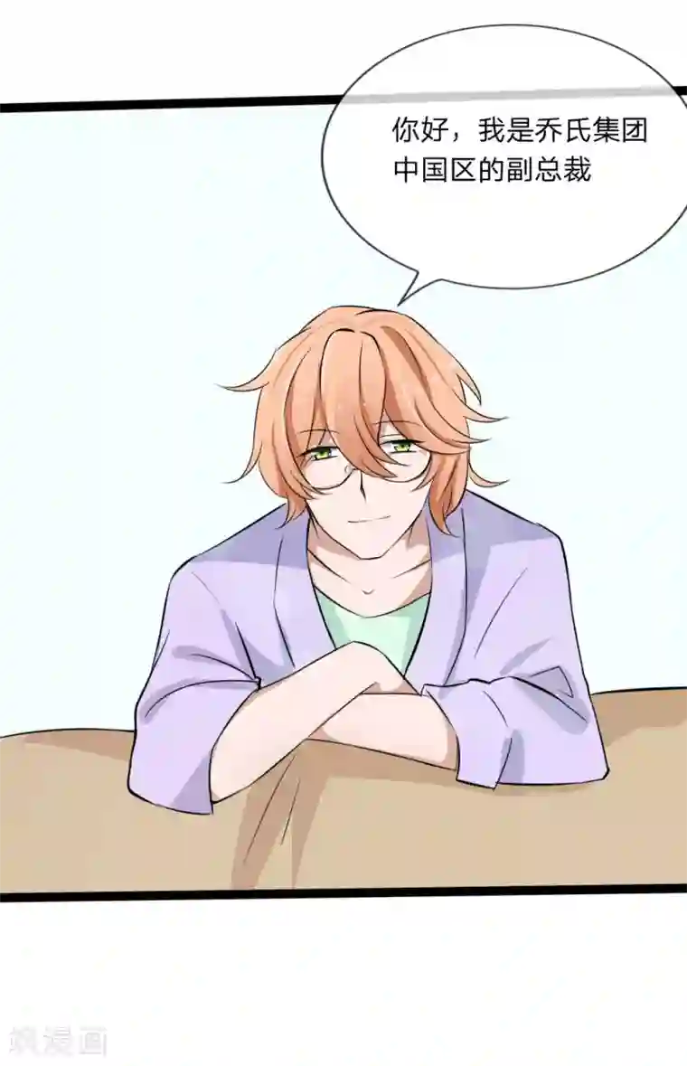 原来我很爱你第120话 迷之投资