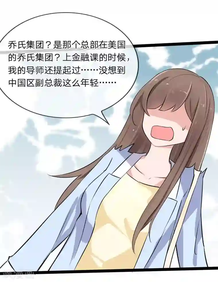 原来我很爱你第120话 迷之投资