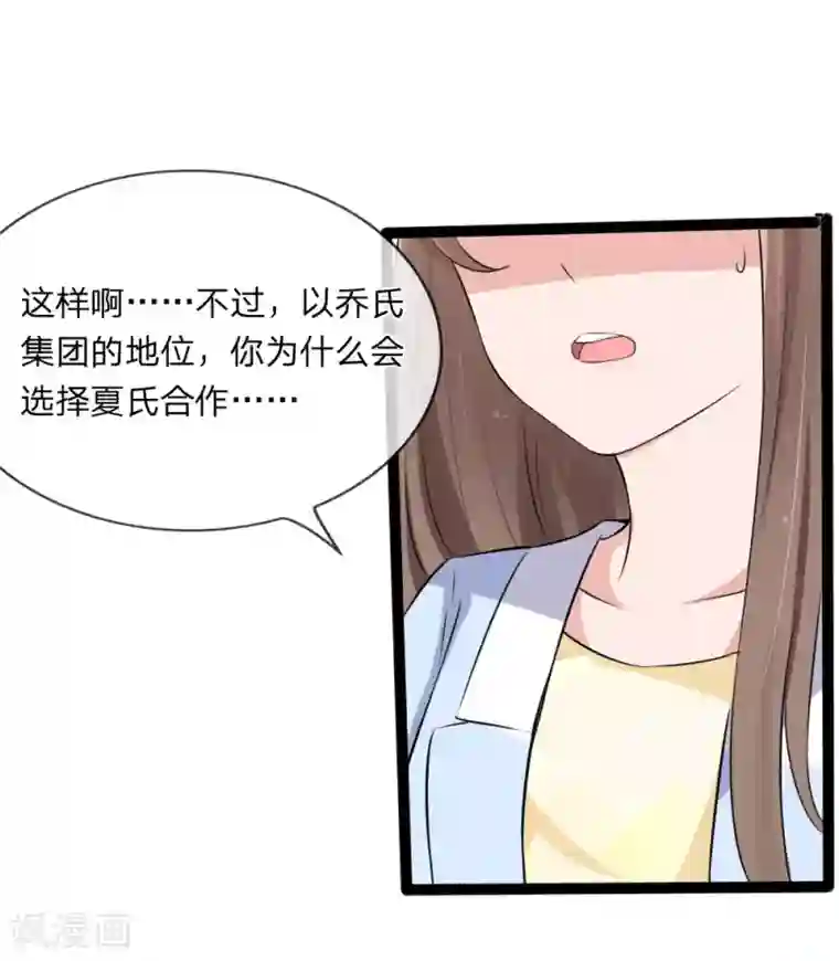 原来我很爱你第120话 迷之投资