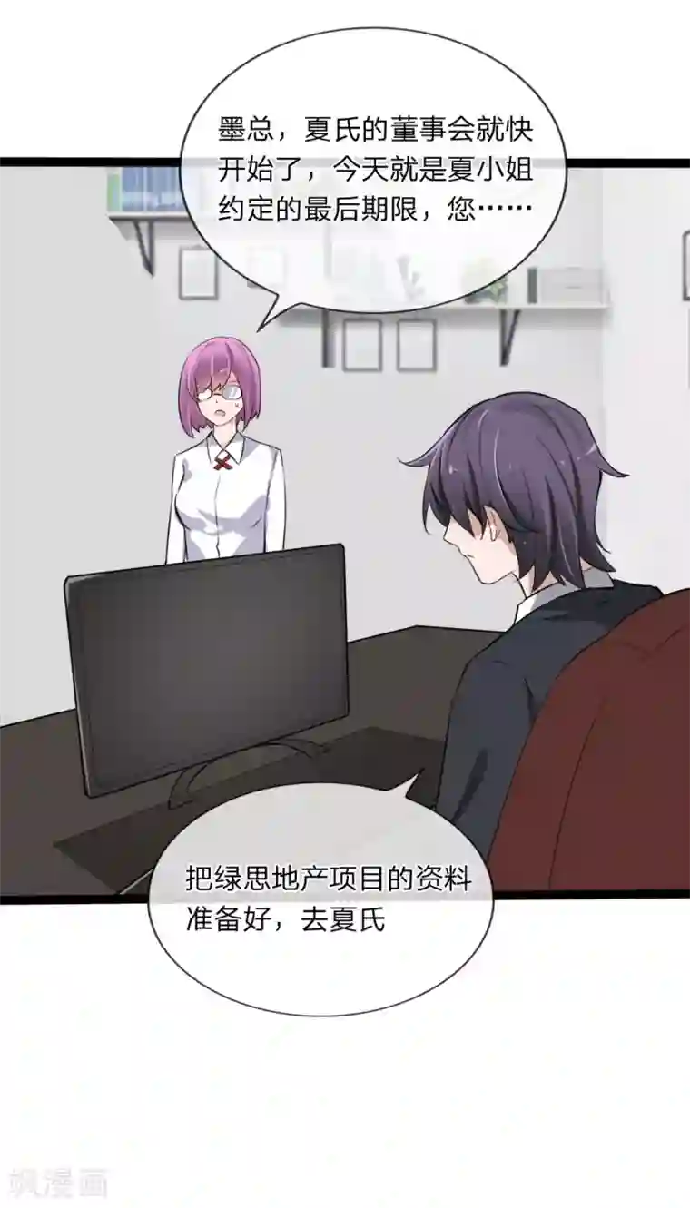 原来我很爱你第120话 迷之投资