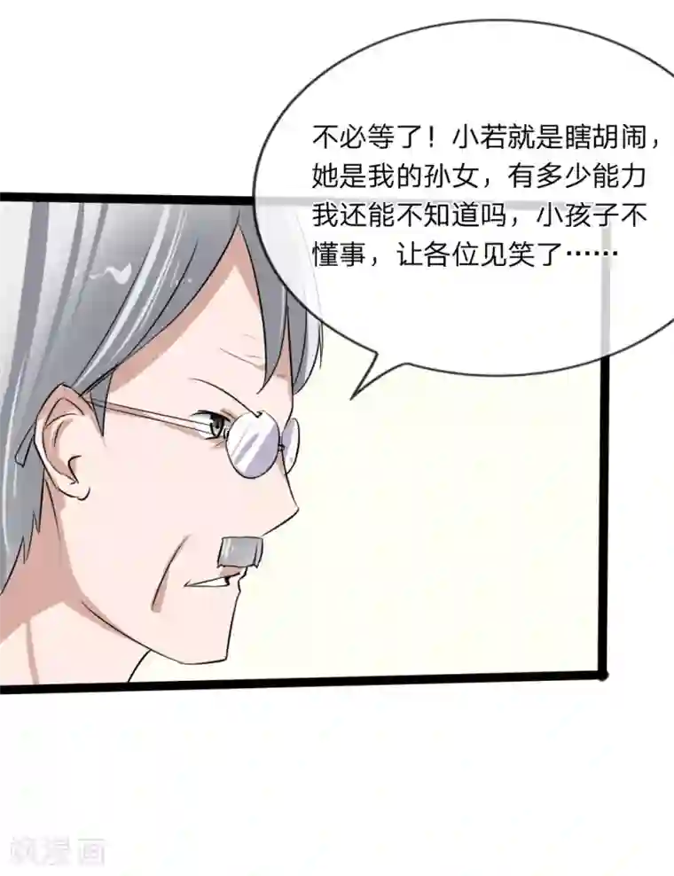 原来我很爱你第120话 迷之投资