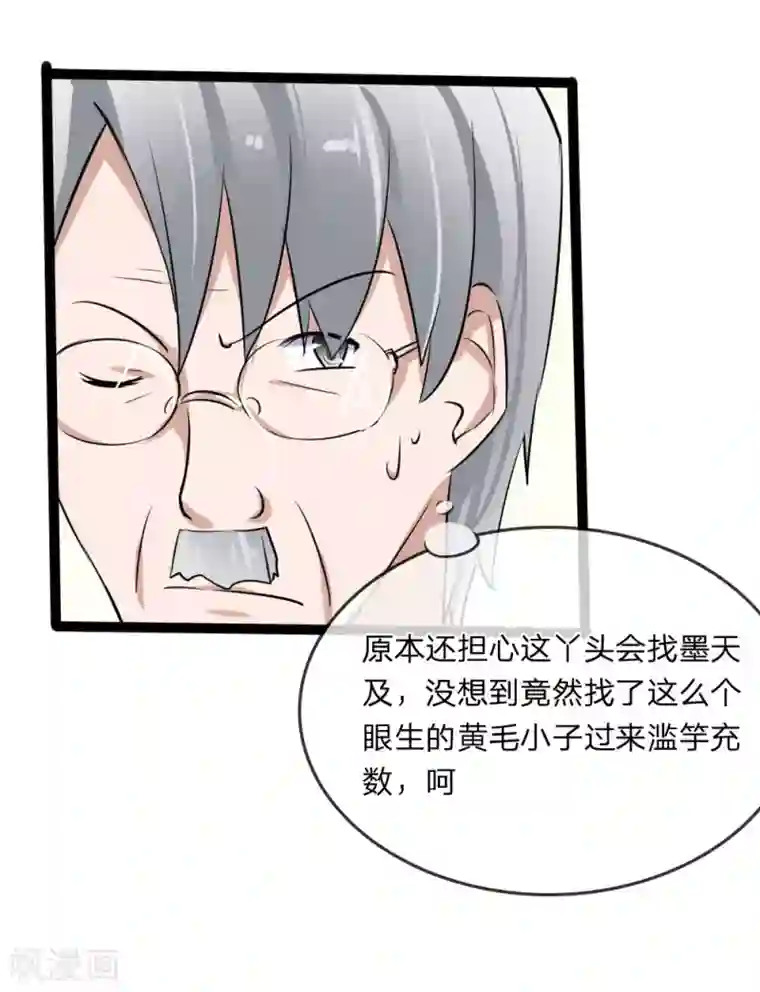 原来我很爱你第120话 迷之投资