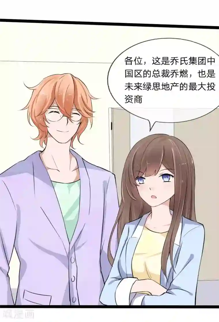 原来我很爱你第120话 迷之投资