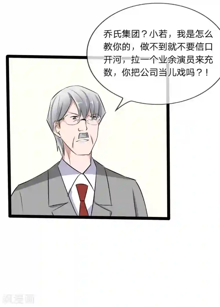 原来我很爱你第120话 迷之投资