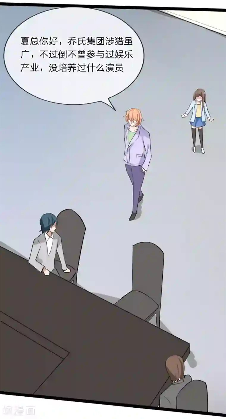 原来我很爱你第120话 迷之投资