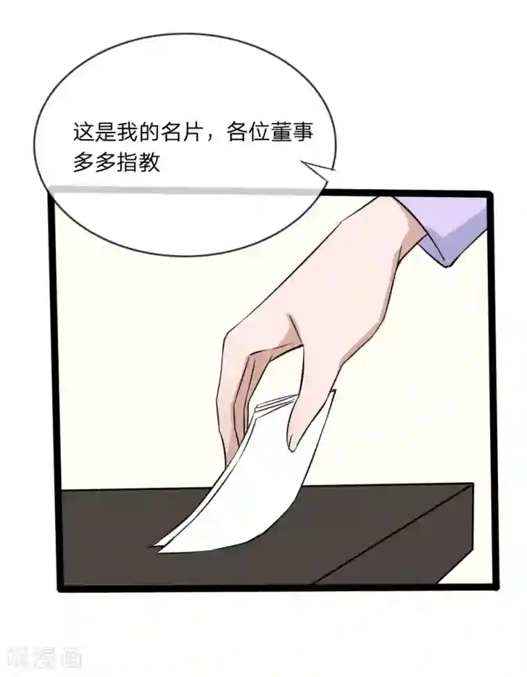 原来我很爱你第120话 迷之投资