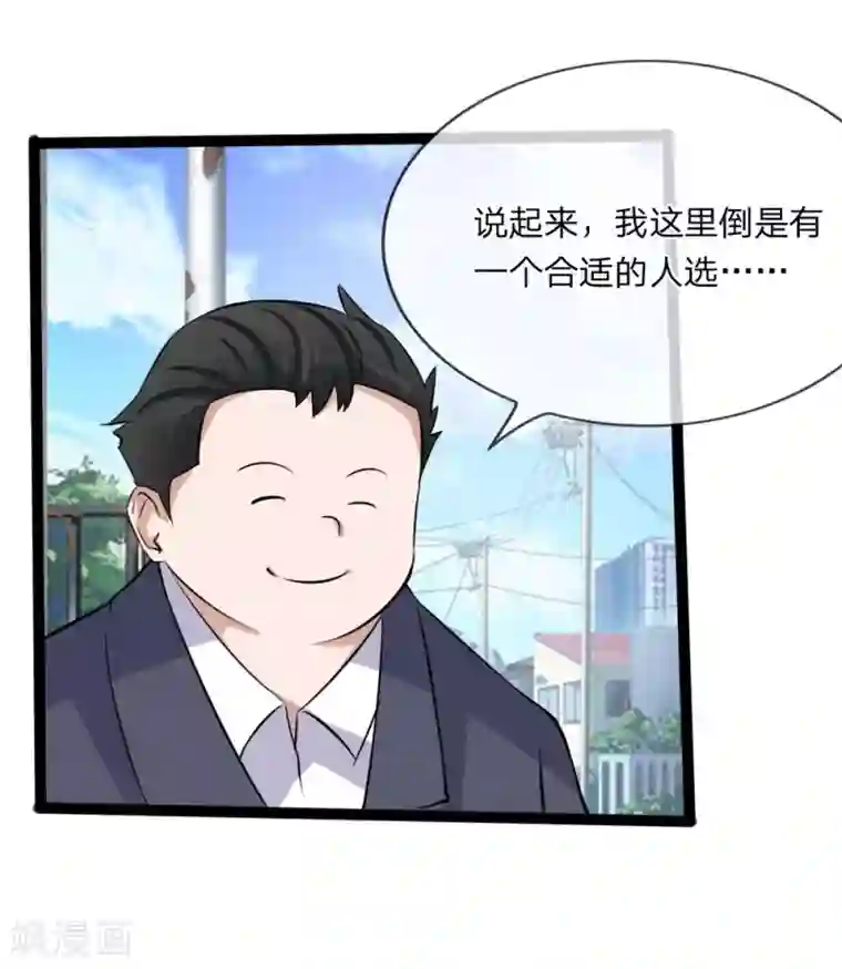 原来我很爱你第120话 迷之投资