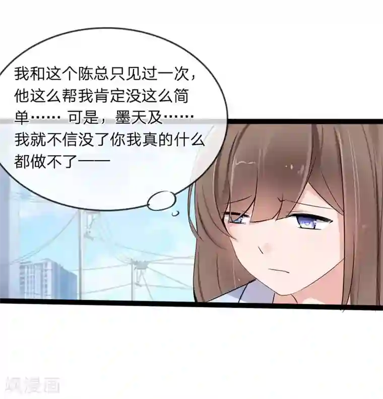 原来我很爱你第120话 迷之投资