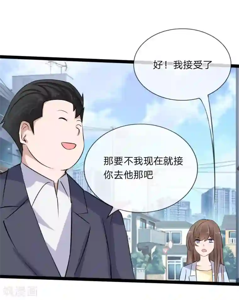 原来我很爱你第120话 迷之投资