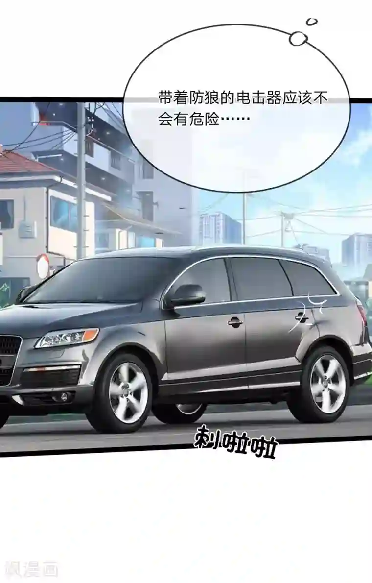 原来我很爱你第120话 迷之投资