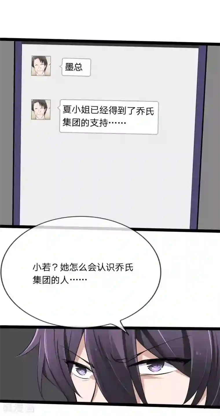 原来我很爱你第121话 没想到这么顺利