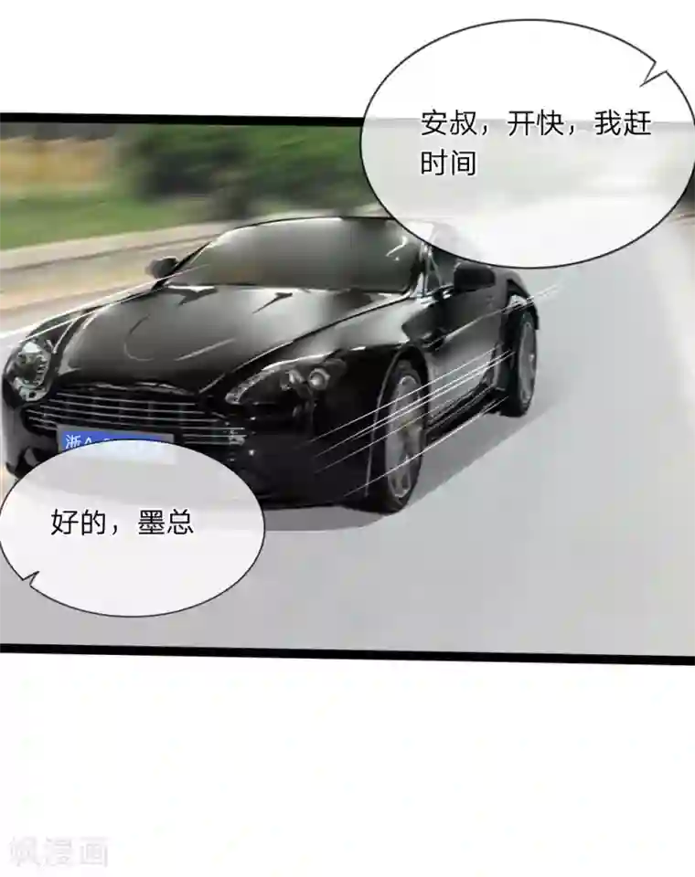 原来我很爱你第121话 没想到这么顺利